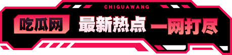 爆黑正能量料最新 - 爆料最新黑料正能量事件真相——热点黑料深度解析与正能量传递