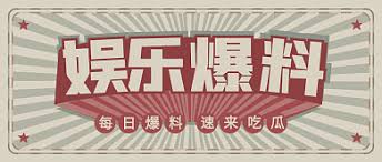 91吃瓜中心入口-91吃瓜中心入口 - 全网独家娱乐资讯攻略